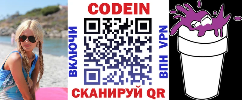 Codein Purple Drank  Жирновск 