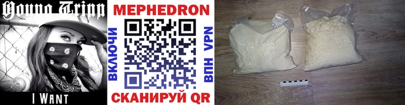 МЯУ-МЯУ mephedrone  купить закладку  Жирновск 
