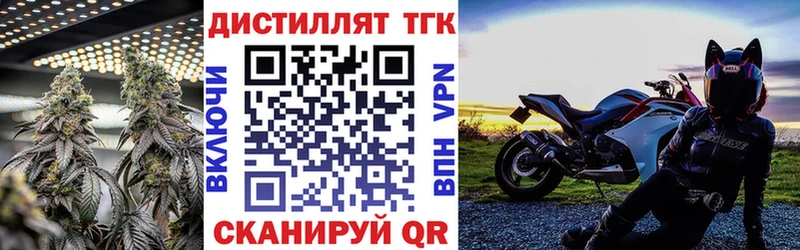 Дистиллят ТГК гашишное масло  где найти   Жирновск 